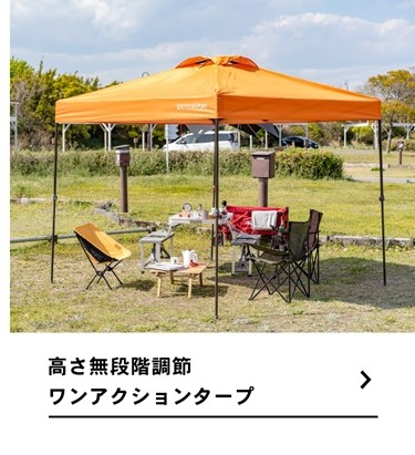 今月限定お値引き★コーナン　オリジナル★オーニングタープ ２５０ アイボリー オーニングタープ 250 アイボリー 約幅2500X奥行2500X高さ