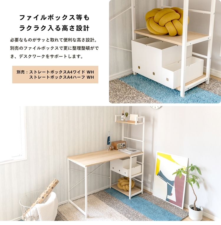アイアンデスク ラック一体型 パソコン I型 幅110cm ホワイト/ナチュラル 4522831028108_06.jpg