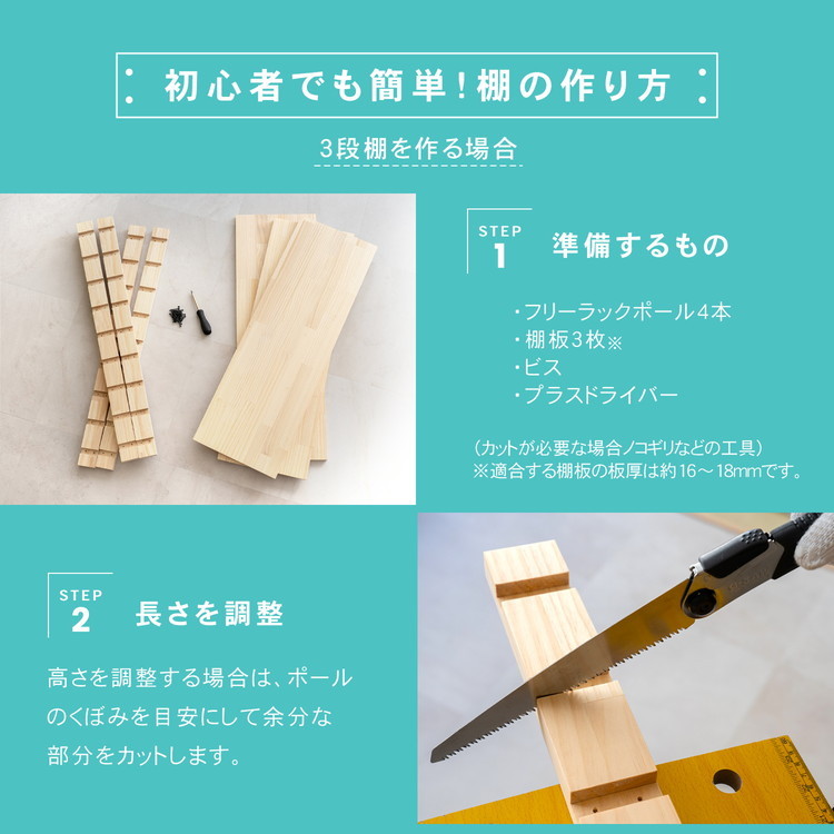 かんぽんたんのページです。 ブラックレール、ポール取手付、棚板フェルト無し Amazon | コーナン オリジナル フリーラックポール ナチュラル無