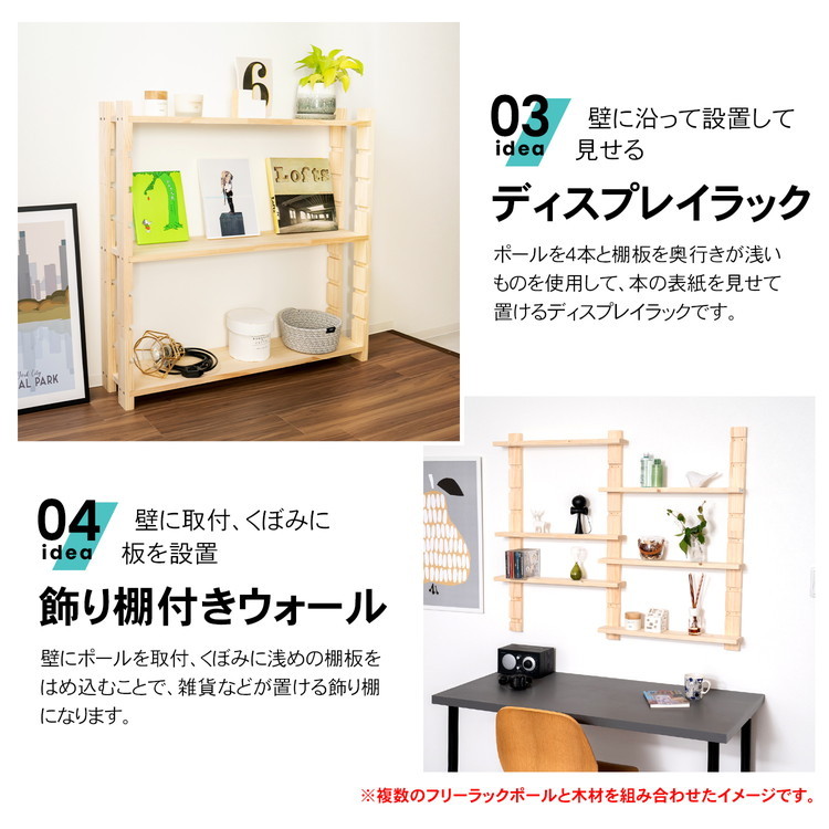 ◇コーナン オリジナル フリーラックポール ナチュラル無塗装 1