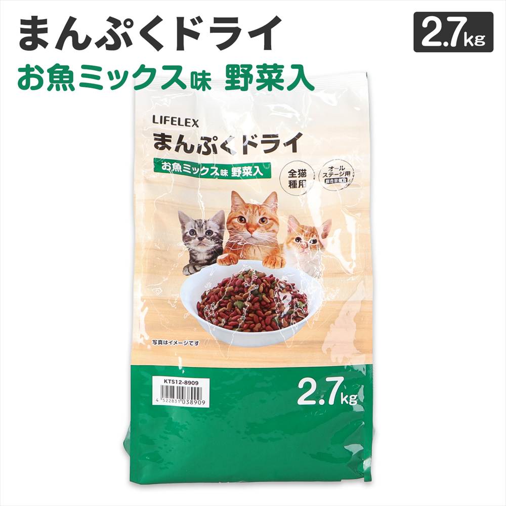 ポイント3倍 9/11-9/13】キャットフード 2.7kg まんぷくドライ お魚