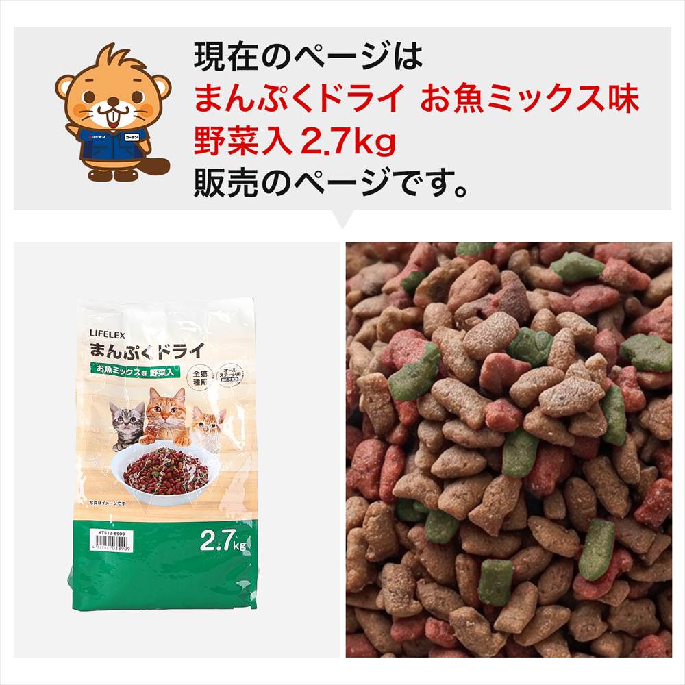モグニャン プレミアムドライキャットフード 2個セット ポイント3倍 9/11-9/13】キャットフード 2.7kg まんぷくドライ お魚