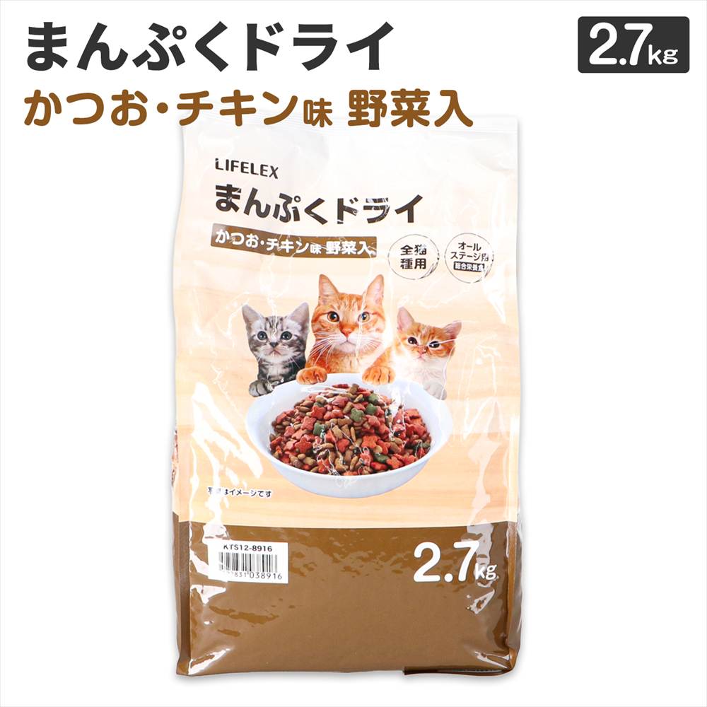 キャットフード まんぷくドライ かつお・チキン味 野菜入 2.7kg