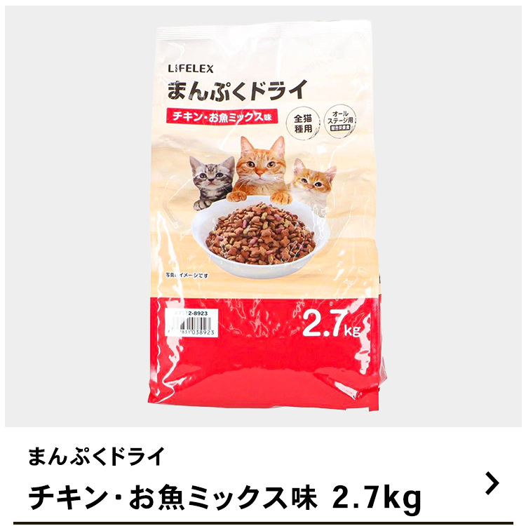 ポイント3倍 9/11-9/13】キャットフード 2.7kg まんぷくドライ チキン