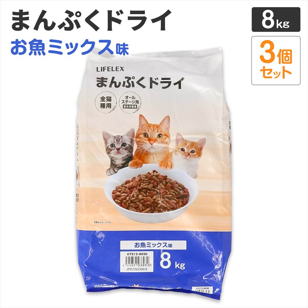 GRANDS キャットフード 3種セット まんぷくドライ お魚ミックス味 8kg ×3個セット キャットフード 猫用