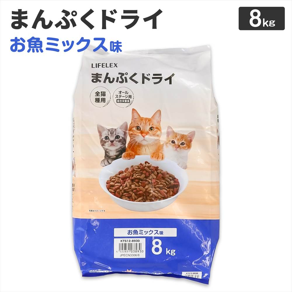 ポイント3倍 7/19-7/22】キャットフード 8kg まんぷくドライ お魚