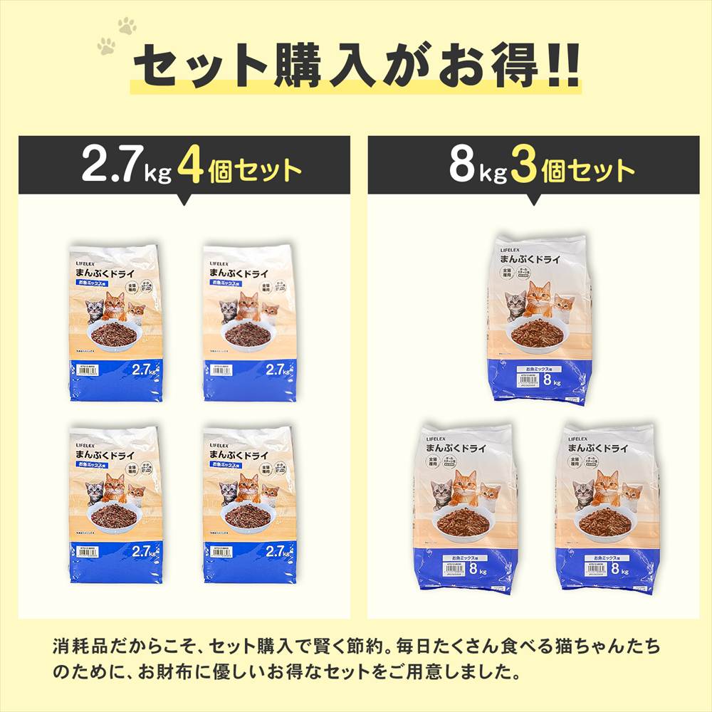 キャットフード 8kg まんぷくドライ お魚ミックス味 猫餌 フード