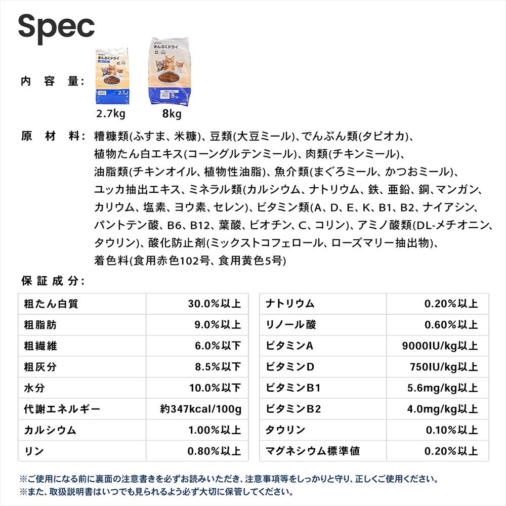 キャットフード 8kg まんぷくドライ お魚ミックス味 猫餌 フード