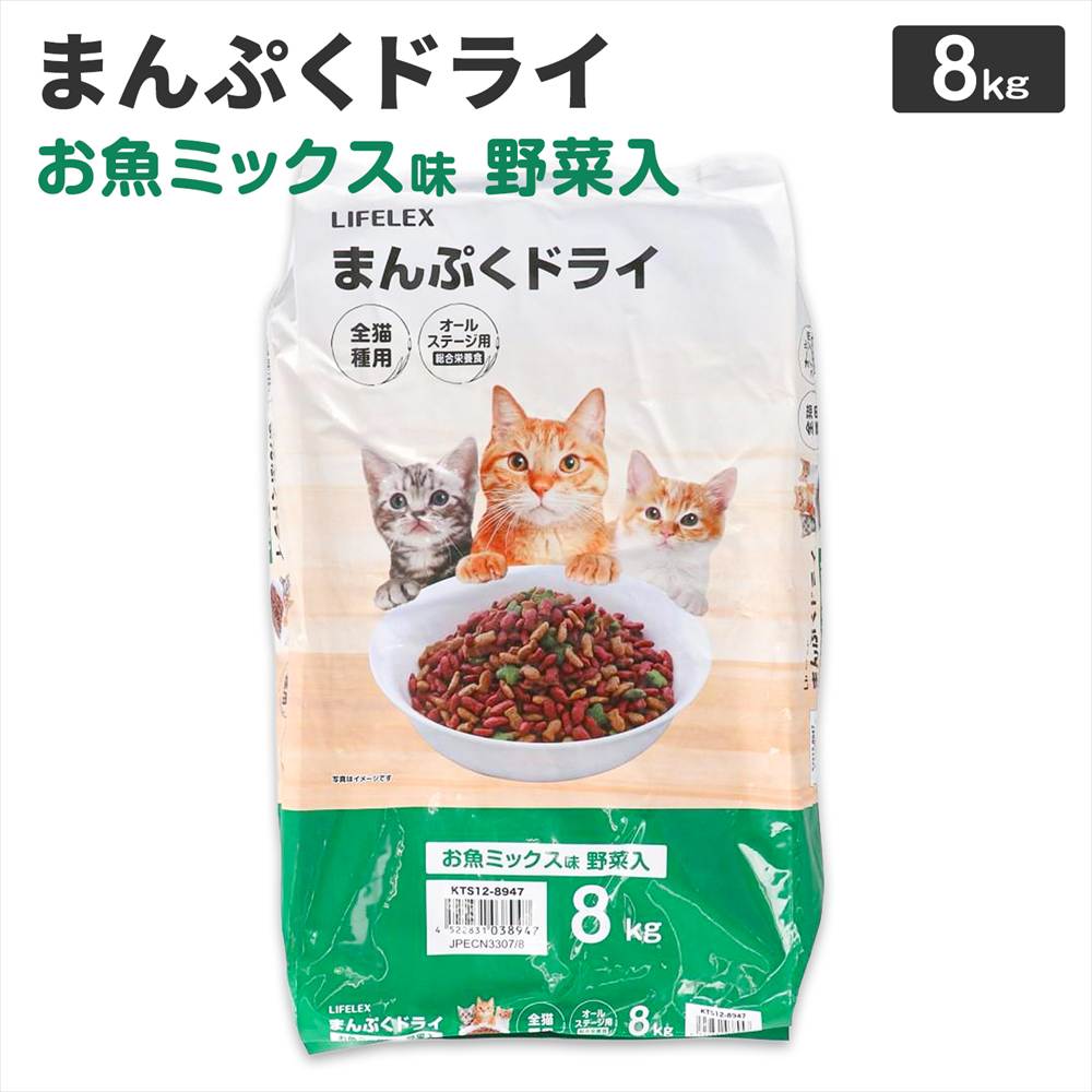 キャットフード 8kg まんぷくドライ お魚ミックス味・野菜入 猫餌