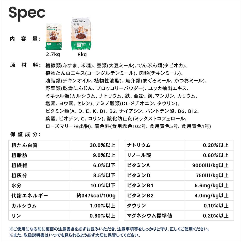 キャットフード 8kg まんぷくドライ お魚ミックス味・野菜入 猫餌