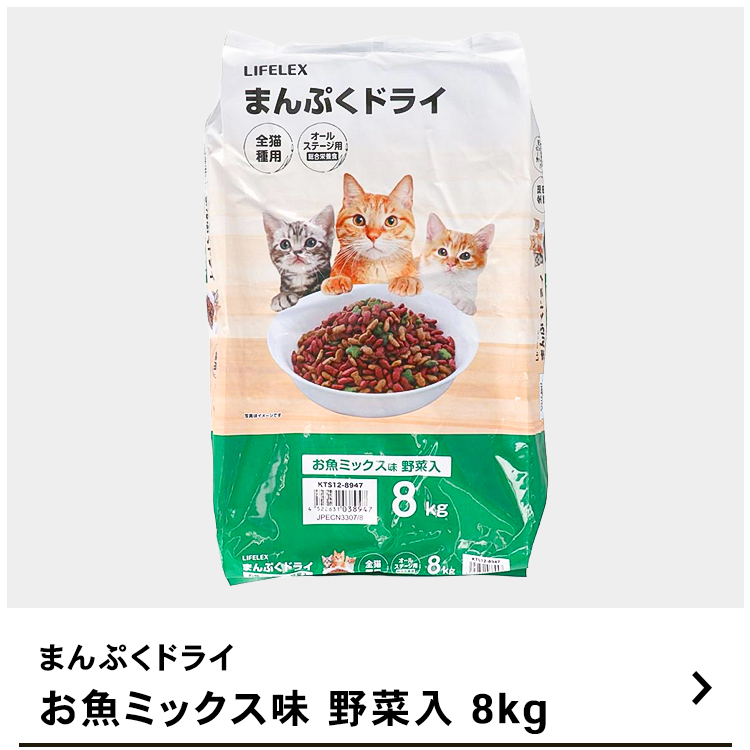 キャットフード 8kg まんぷくドライ チキン・お魚ミックス味 猫餌