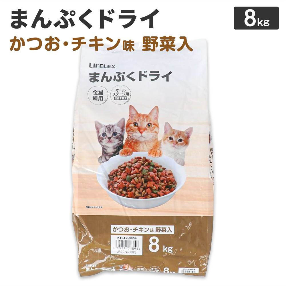 キャットフード 8kg まんぷくドライ かつお・チキン味・野菜入 猫餌