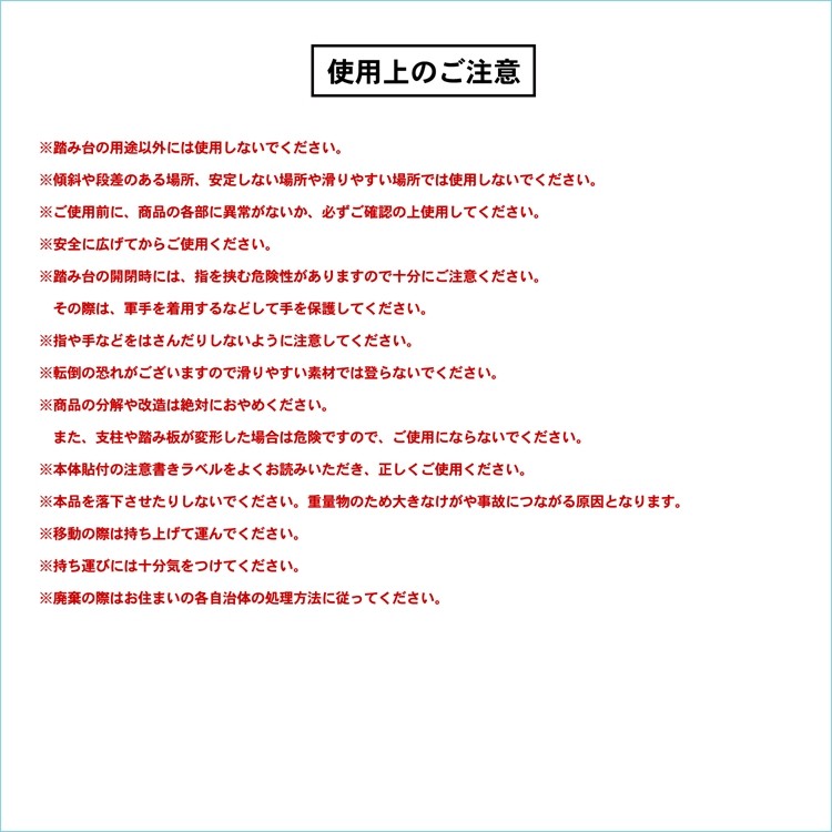 大特価即納】 コーナン オリジナル ハンドル付４段踏台 幅広 ＮＳＧ