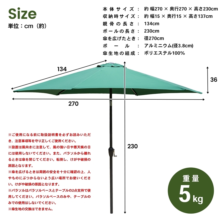 コーナン オリジナル LIFELEX パラソル ２．７ｍ ＬＦＸ１０−００７０ グリーン 約径２６８×高さ２３１ｃｍ  :4522831040070:コーナンeショップ Yahoo!ショッピング店 - 通販 - Yahoo!ショッピング