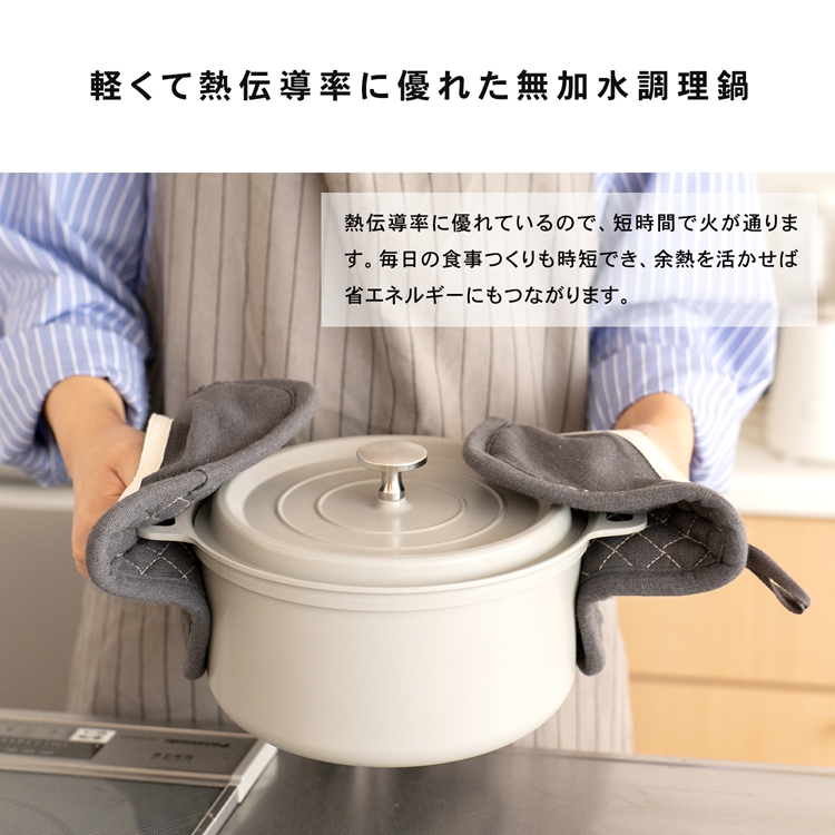 ◇コーナン オリジナル LIFELEX 水無し調理鍋20cm KHK05