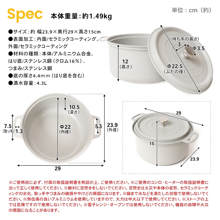 コーナン オリジナル LIFELEX 水無し調理鍋22cm KHK05
