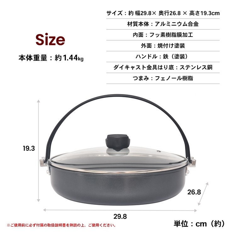 ◇コーナン オリジナル ＩＨ対応 軽量 すき焼き鍋 ２６ｃｍ