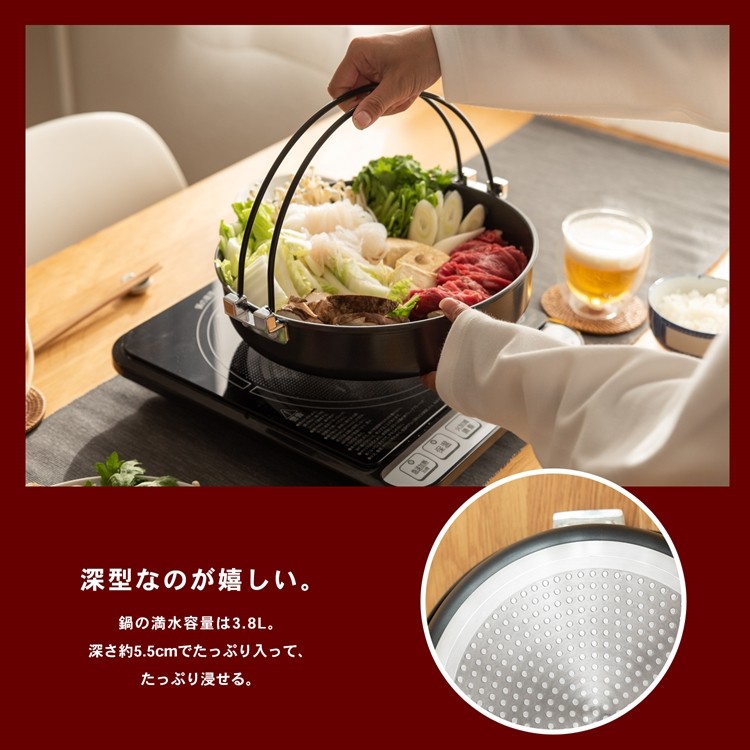 ◇コーナン オリジナル ＩＨ対応 軽量 すき焼き鍋 ２８ｃｍ 調理器具