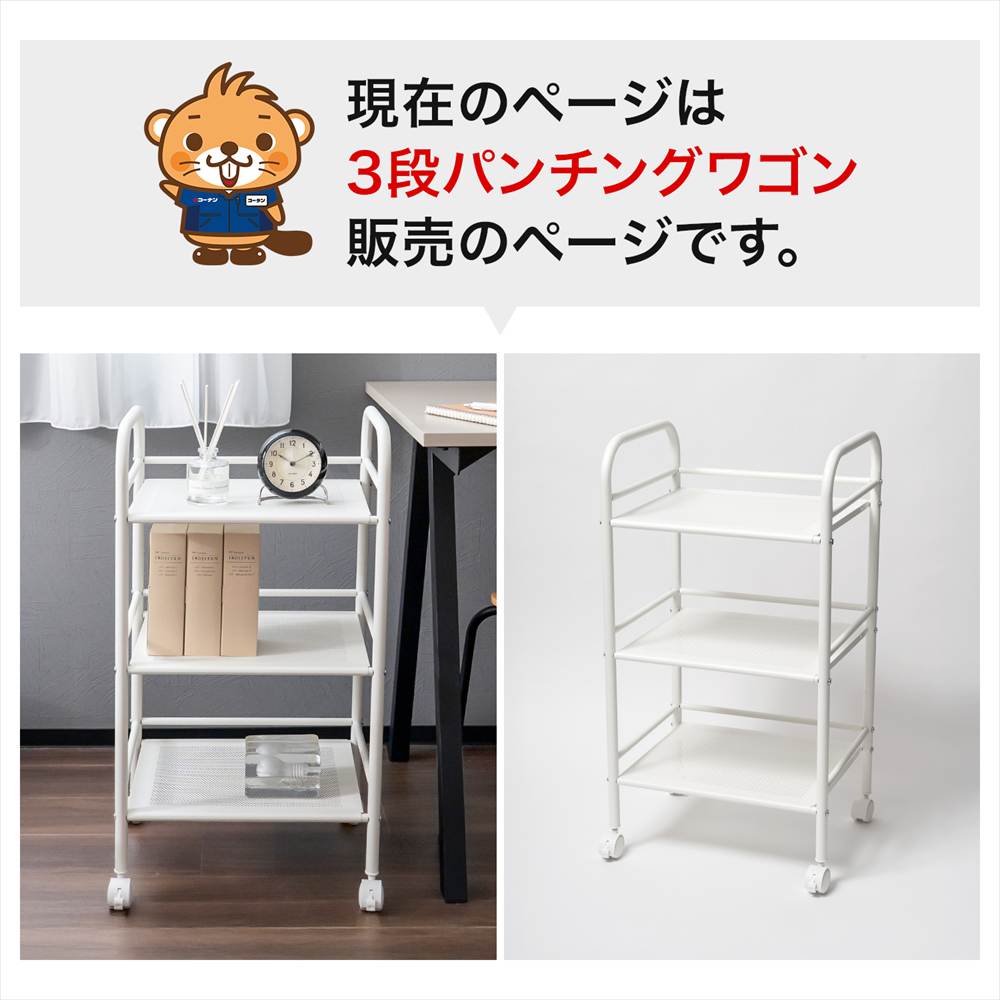 キッチンワゴン パンチングワゴン 3段 キャスター付き 収納ワゴン