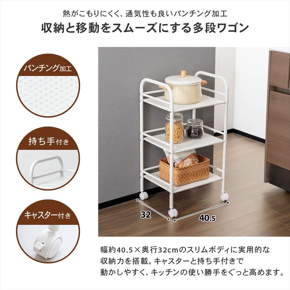 ポイント3倍 7/4-7/5】キッチンワゴン パンチングワゴン 3段 