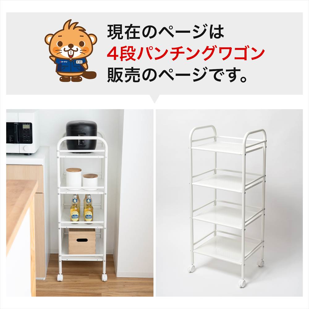 ポイント5倍 4/9(木)〜】キッチンワゴン 4段パンチングワゴン