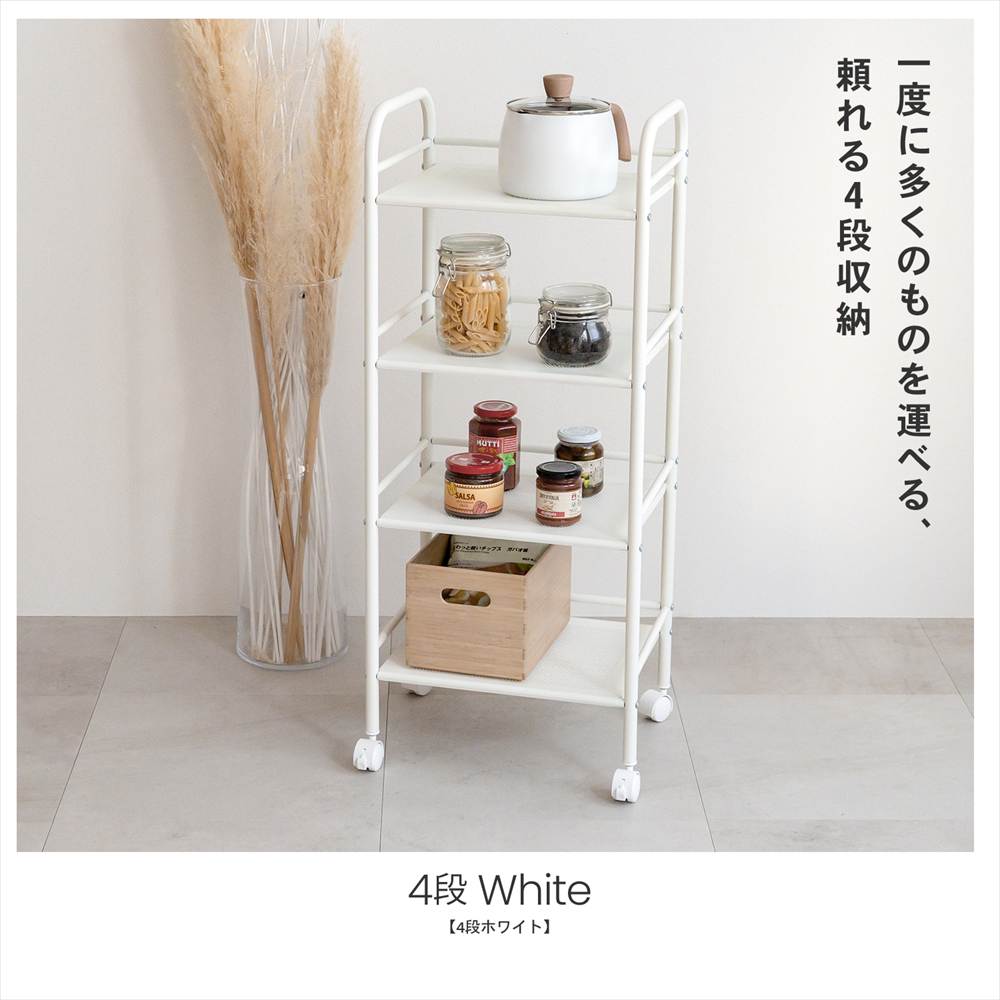 キッチン収納 ホワイト コンセント付 ローラー付 H93cmW120cmD45cm 説明欄必読 ポイント5倍 4/9(木)〜】キッチンワゴン 4段パンチングワゴン