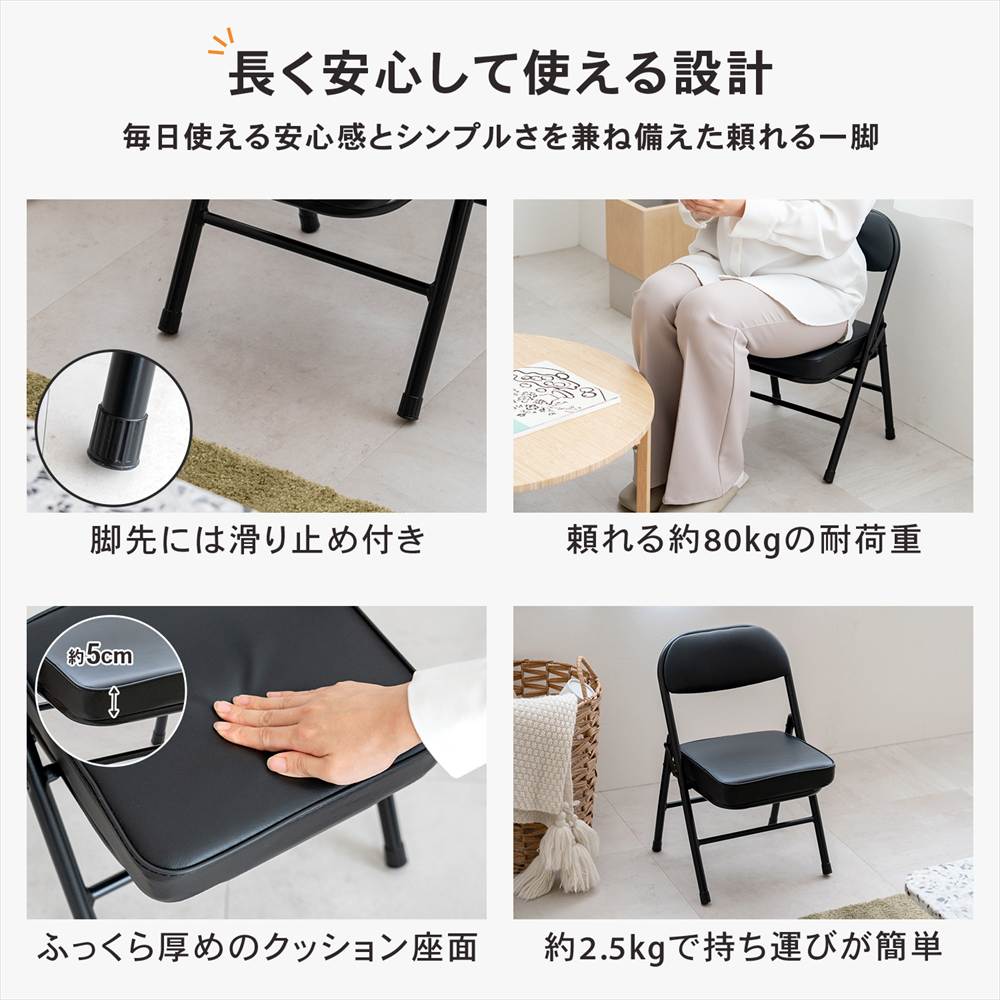 長く安心して使える設計