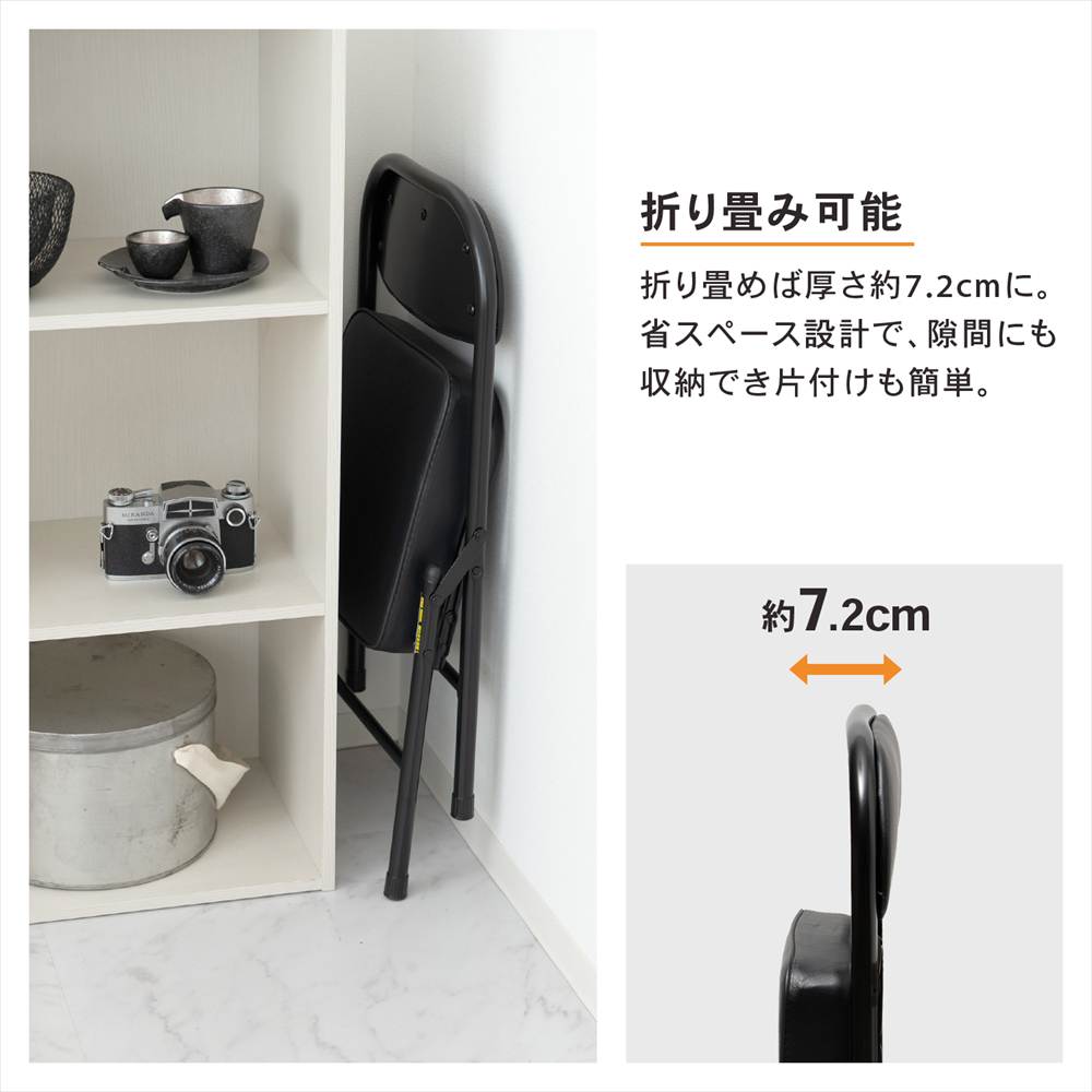 折りたたみ可能