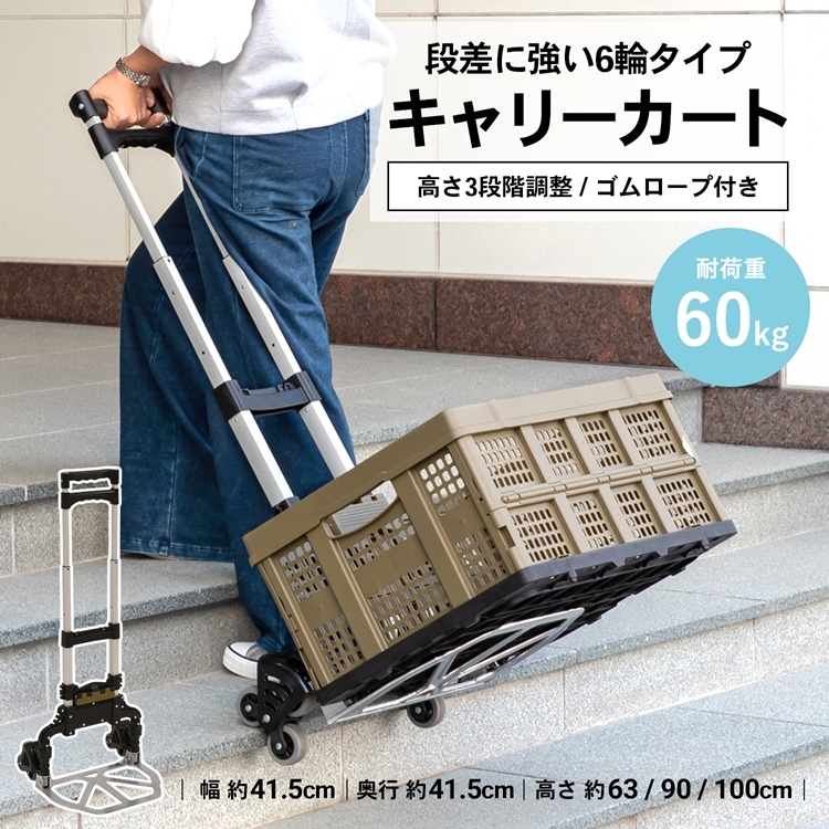 コーナン オリジナル Lifelex ６輪キャリーカート ｌｆｘ１０ ６８７２ コーナンeショップpaypayモール店 通販 Paypayモール