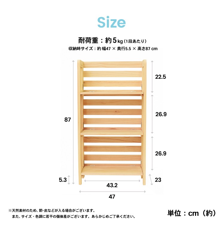 コーナン オリジナル スウィングオープンラック（コーナンラック２） SOR01-5248 約：幅470ｘ奥行230ｘ高さ870mm 無塗装品  :4522831085248:コーナンeショップ Yahoo!ショッピング店 - 通販 - Yahoo!ショッピング