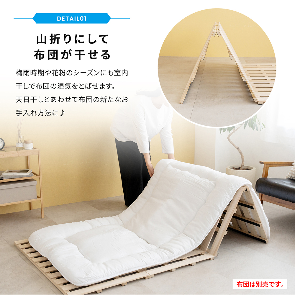 ベッド すのこベッド 折りたたみ シングル 2個セット 桐 4つ折り