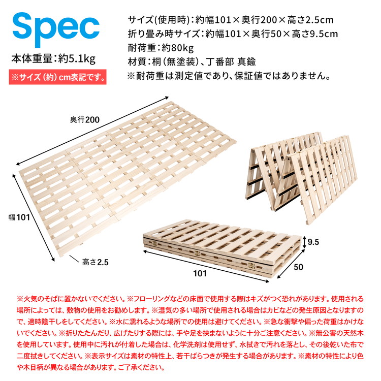 スペック・注意事項
