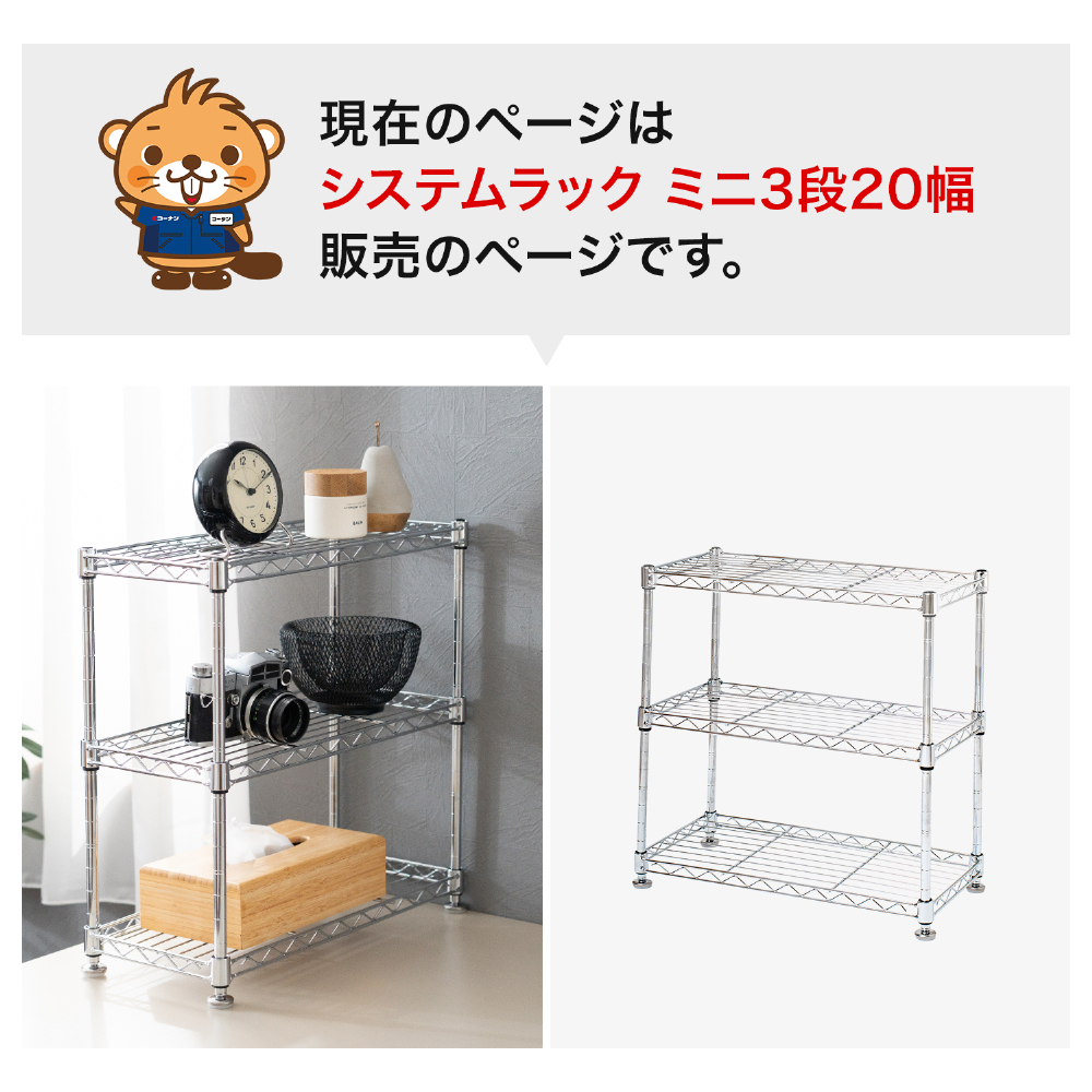 ラック スチール メタル ワイヤー システムラック 3段 ミニ スリム 2個
