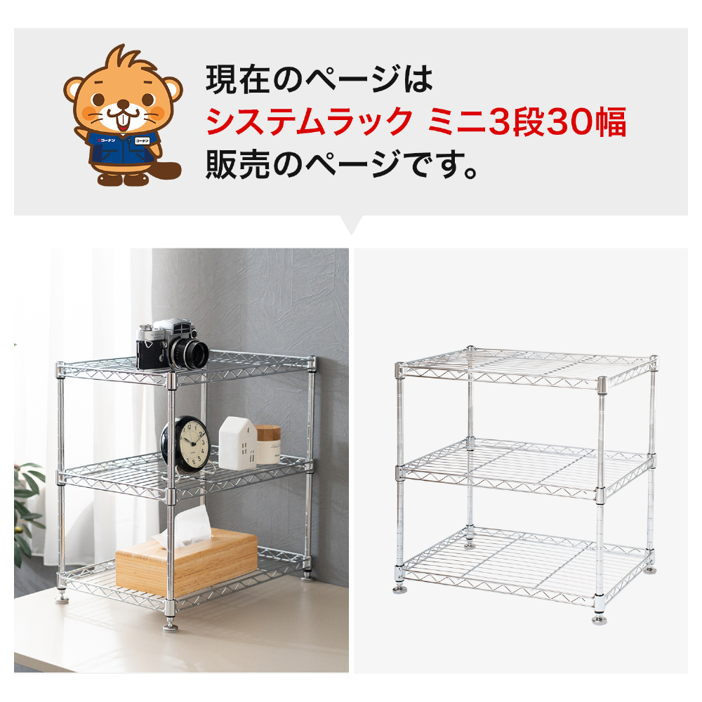 ステンレス　ラック ラック スチール メタル ワイヤー システムラック ミニ 3段 2個セット