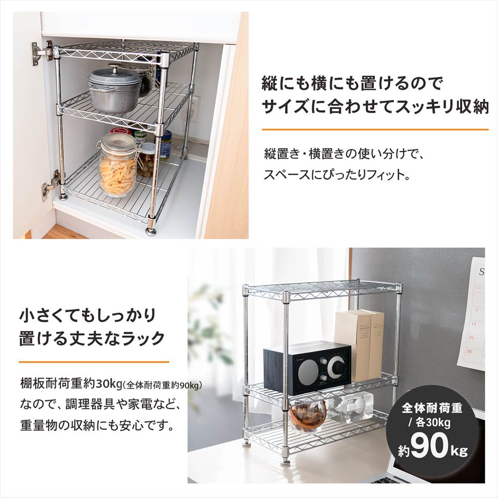 ラック スチール メタル ワイヤー システムラック ミニ 3段 収納