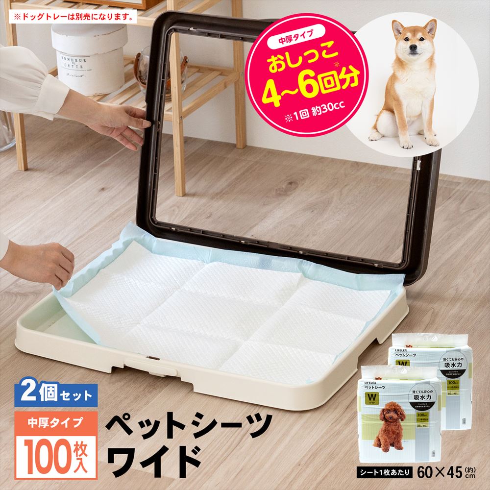 ペットシーツ