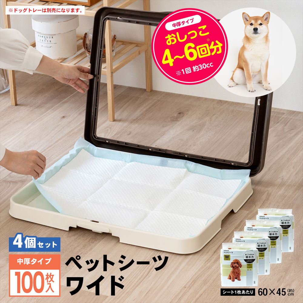 ペットシーツ