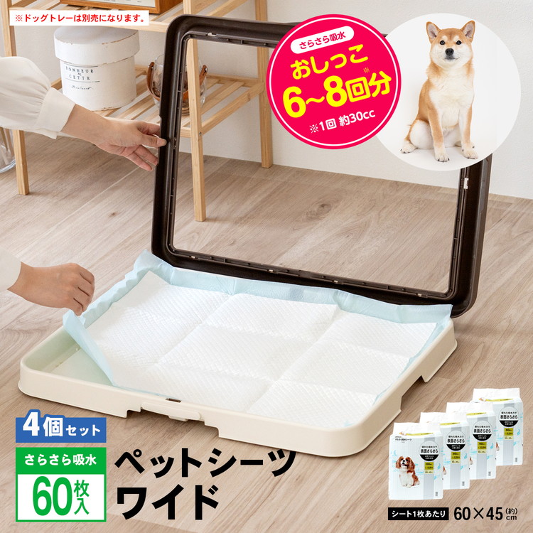 コーナンオリジナル さらさら吸水シーツワイド 60枚 [吸収の コーナンオリジナル さらさら吸水シーツワイド 60枚 [吸収の