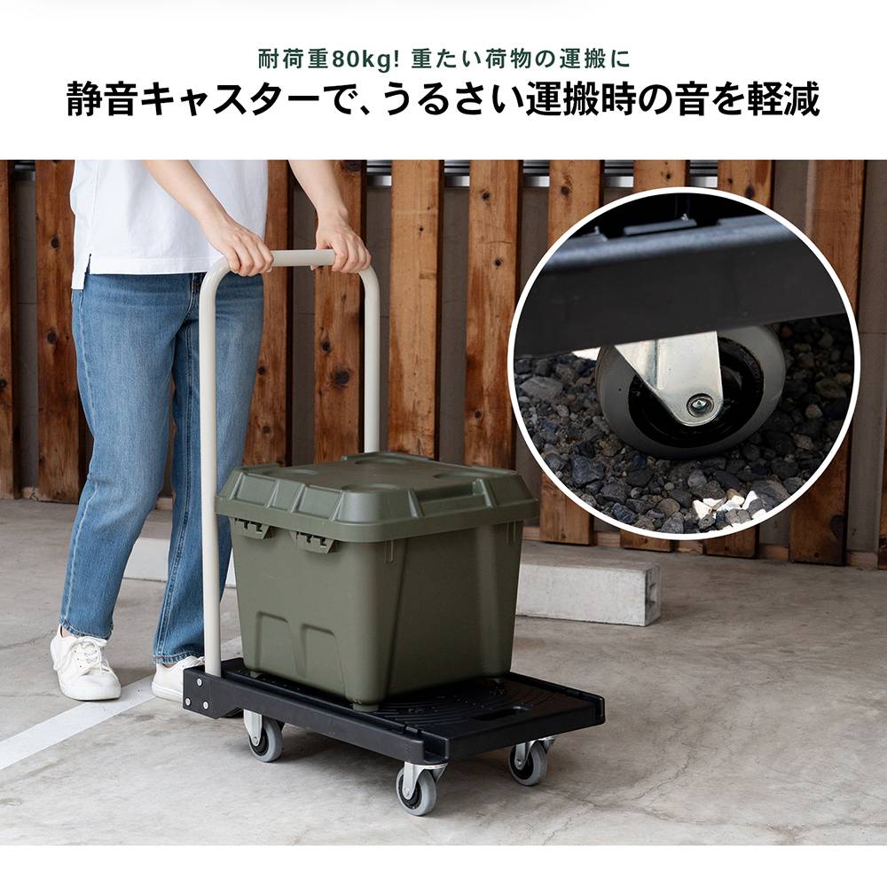 コーナン オリジナル 折りたたみフラット台車静音タイプ コーナン オリジナル 折りたたみフラット台車静音タイプ
