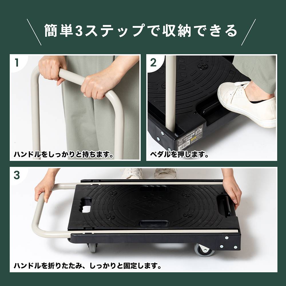 コーナン オリジナル 折りたたみフラット台車静音タイプ