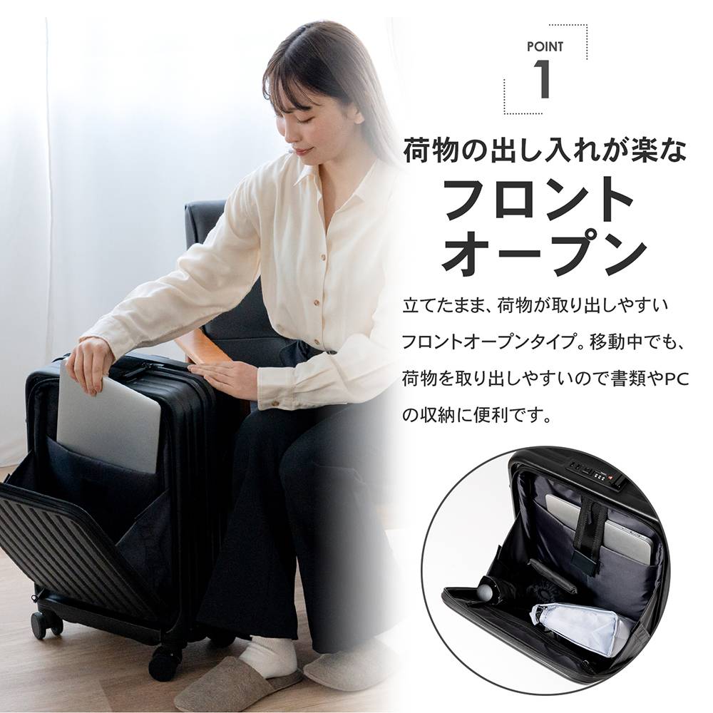 フロントオープン