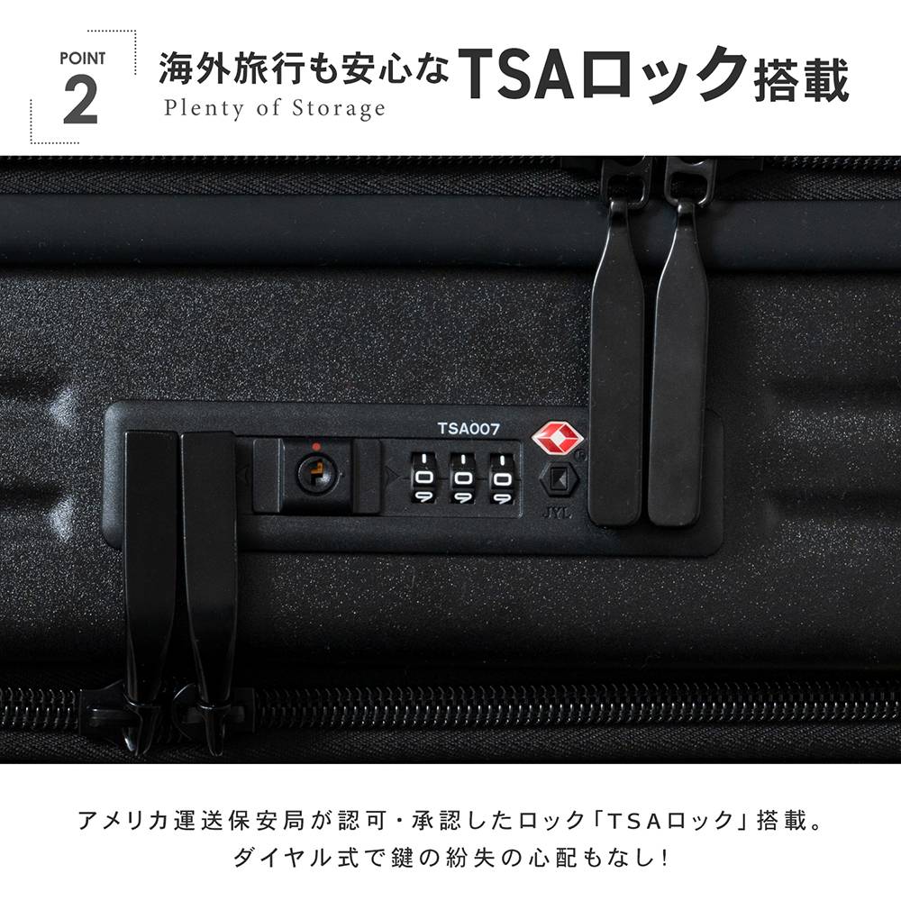 TSAロック