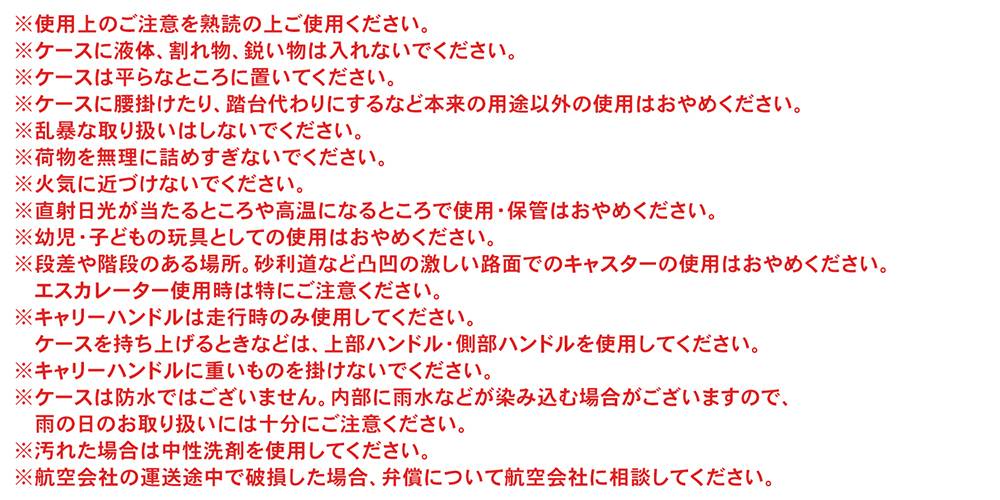 注意