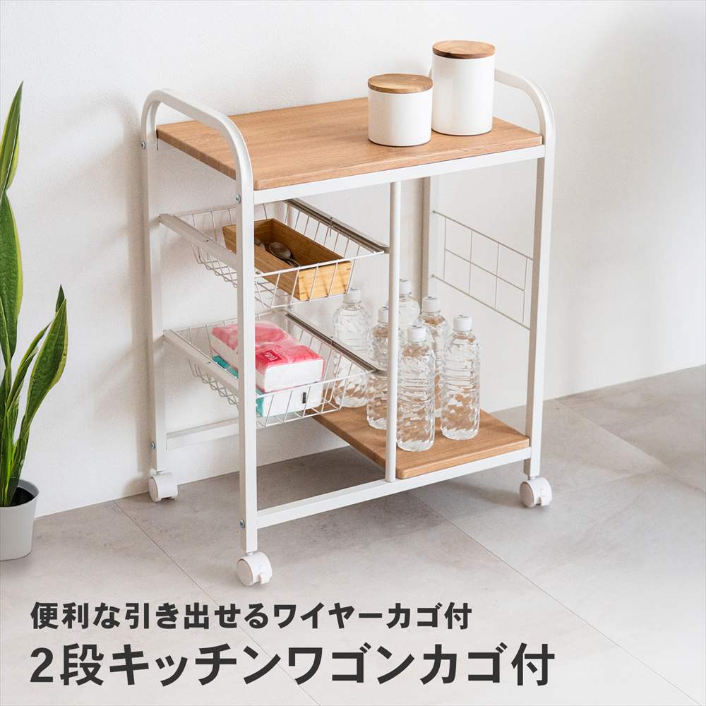 ほぼ新品！ キッチンラック キャスター付き HAGiHARA（萩原） キッチンワゴン キッチンラック キャスター付き 幅