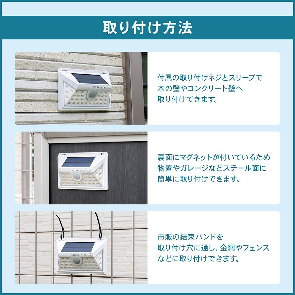 取付方法