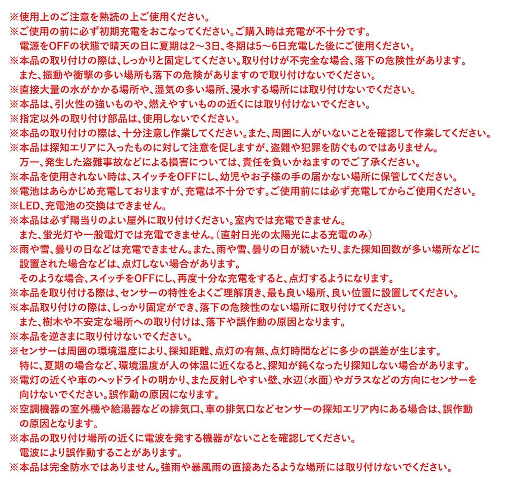 注意