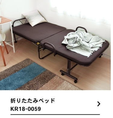 ◇コーナン オリジナル 足付マットレスベッド ＳＫ18−9932 ベッド 