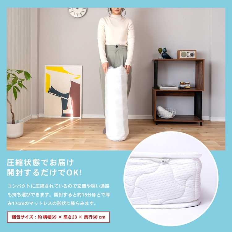 ◇コーナン オリジナル LIFELEX 圧縮マットレスS 3分割 CH
