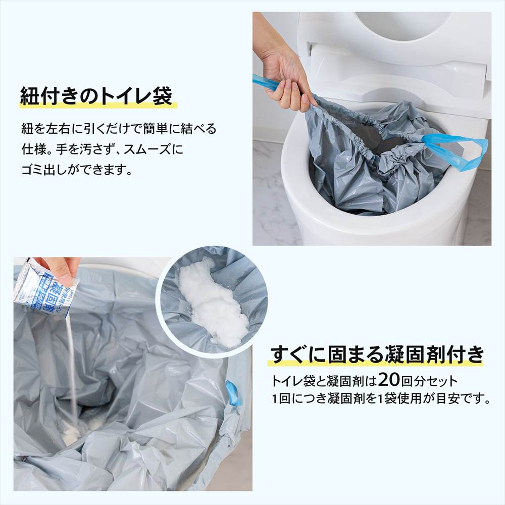 ◇防災トイレ 簡易トイレ 携帯トイレ袋 凝固剤 20回分セット 防災
