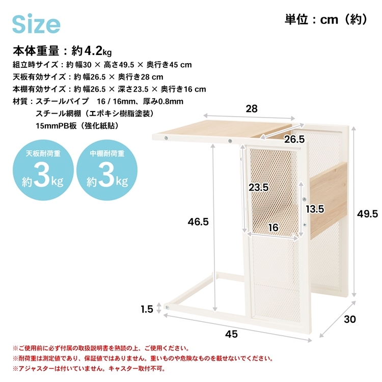 ◇コーナン オリジナル LIFELEX アイアンマガジンラック ホワイト